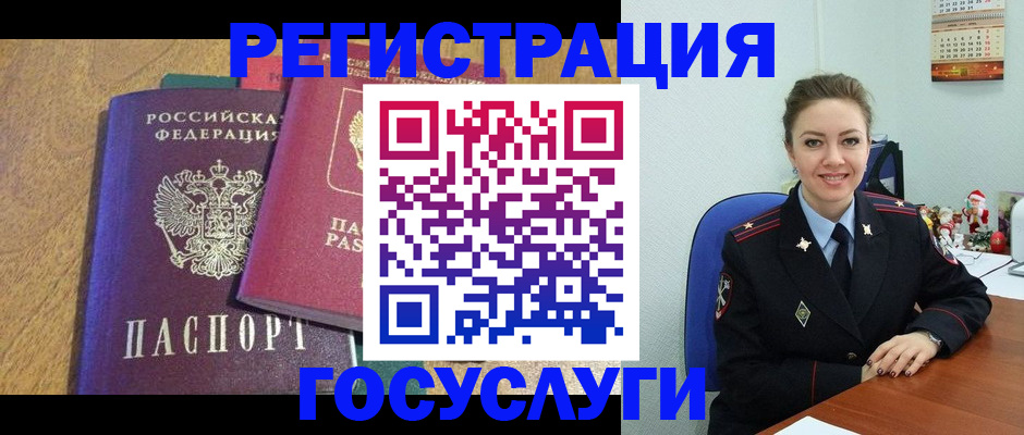 временная регистрация гарантия в Орске