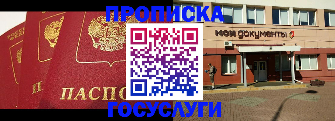 регистрация в Орске