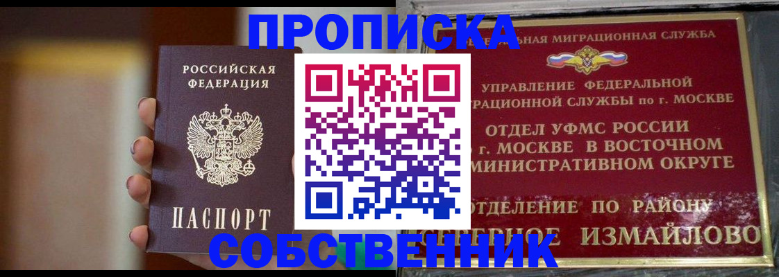 регистрация для дет. сада в Орске
